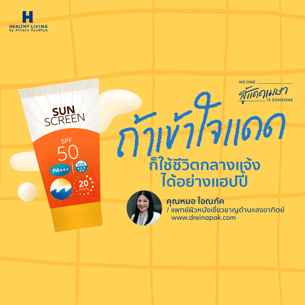 Understanding the Sun — Living Happily